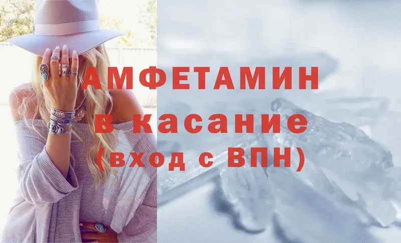 Амфетамин Premium  Катайск 