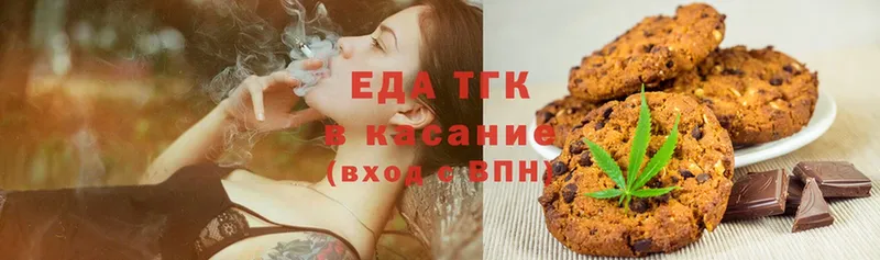 купить   Катайск  Еда ТГК конопля 