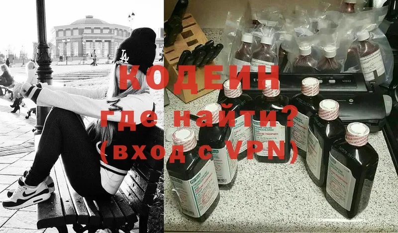 Кодеиновый сироп Lean Purple Drank  Катайск 