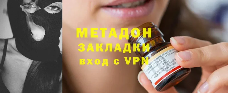 как найти закладки  Катайск  МЕТАДОН methadone 