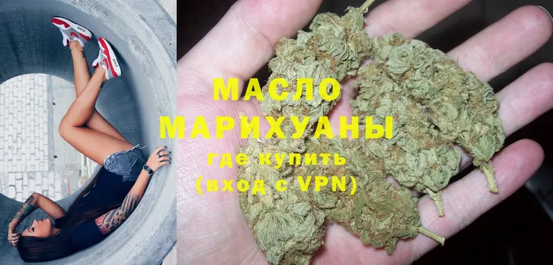 ТГК Wax  купить наркоту  Катайск 